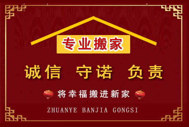 南澳搬家电话
