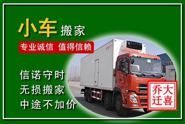 南澳物品搬运