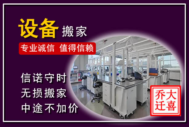 南澳仪器设备搬运
