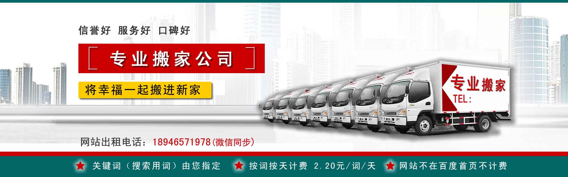 南澳公司搬迁